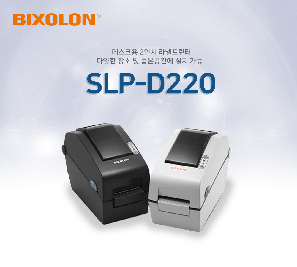 BIXOLON SLP-D220