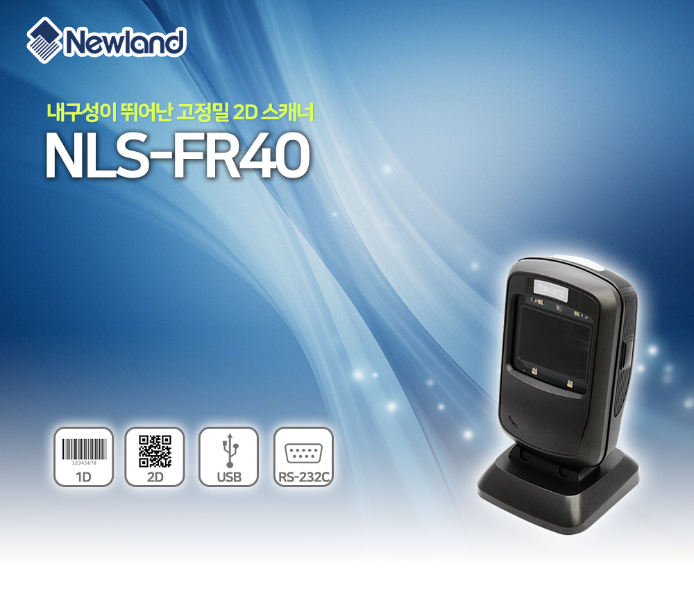 Newland_NLS-FR40