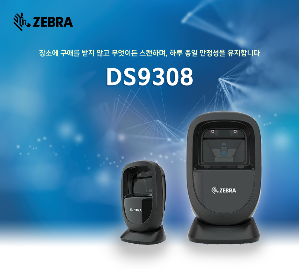ZEBRA DS9308