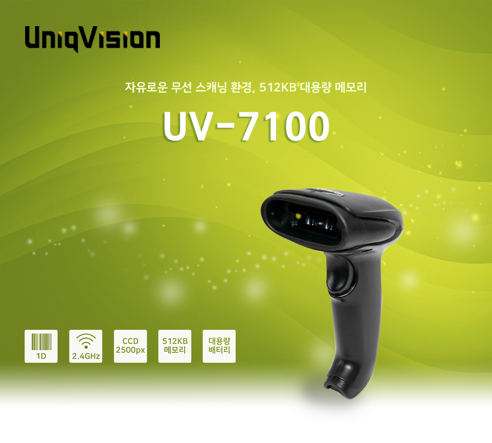 UNIQVISION UV-7100