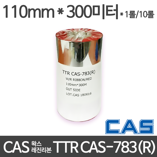 카스(CAS) 칼라 왁스레진리본적색레드 TTR CAS-783 110mm x 300M