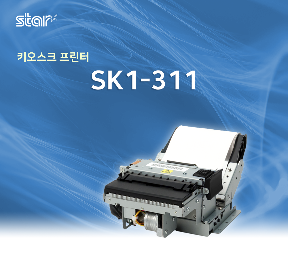 SK1-311