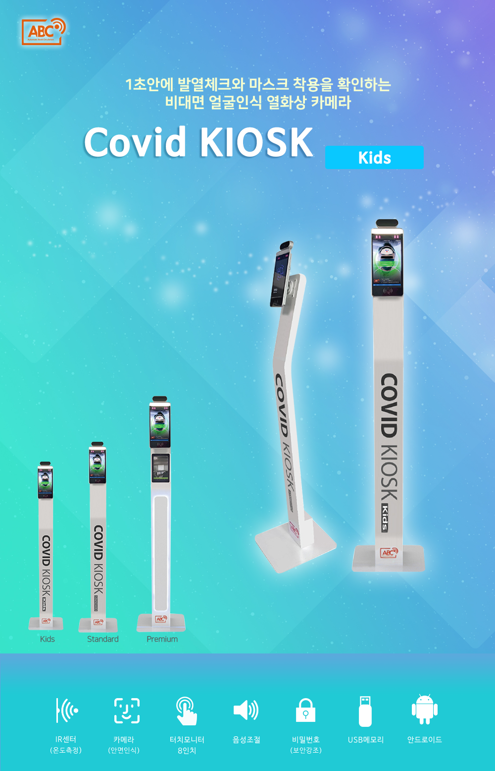 COVID-KIDS