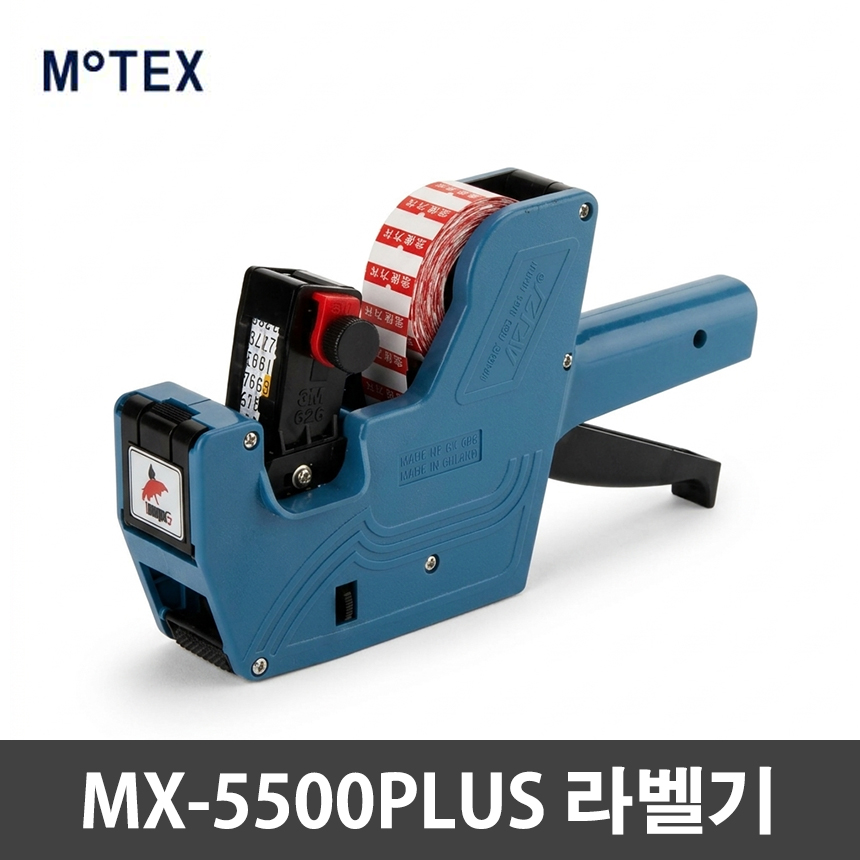 [모텍스] MX-5500PLUS 라벨기 가격표시라벨 MoTEX