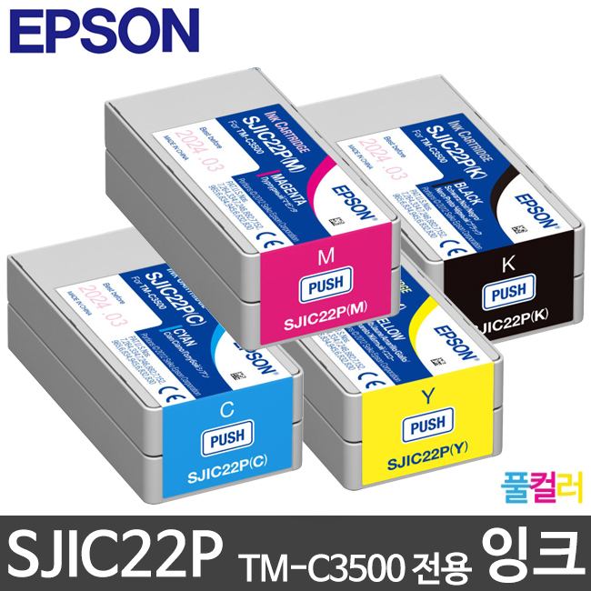 [엡손 정품] SJIC22P 잉크 (색상:CMYK) / SJMB3500 유지보수박스 (TM-C3500 전용) EPSON