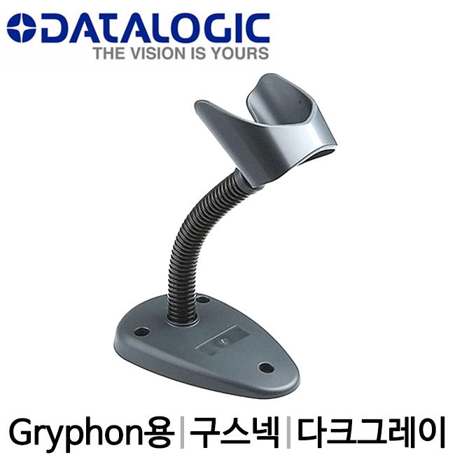 [데이타로직] STD-G040-BK 호환 스탠드 거치대 받침대 스캐너용 (GBT/GM/GD모델 호환) DATALOGIC