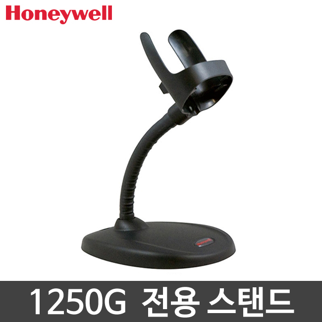 [하니웰] Voyager 1250G 전용 스탠드 스캐너 거치대 받침대 자동스캔 Honeywell