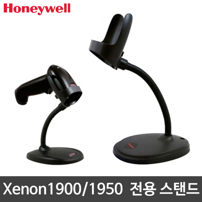 [하니웰] Xenon1900/1950 전용 스탠드 스캐너 거치대 받침대 자동스캔 Honeywell