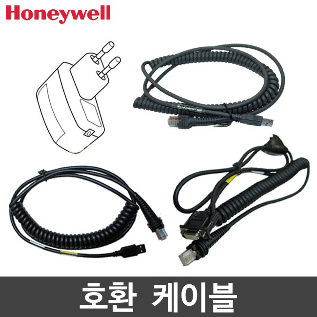 [하니웰] 케이블 바코드스캐너용 정품 X1900 7580G 1250G 외 Honeywell